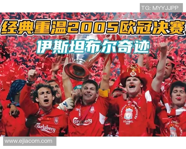 利物浦足球明星展现激情与荣耀的赛场风采与传奇故事